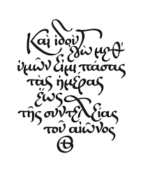 Greek Calligraphy