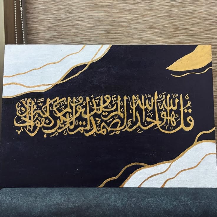 Arabic Calligraphy