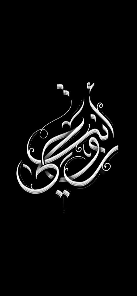 Arabic Calligraphy