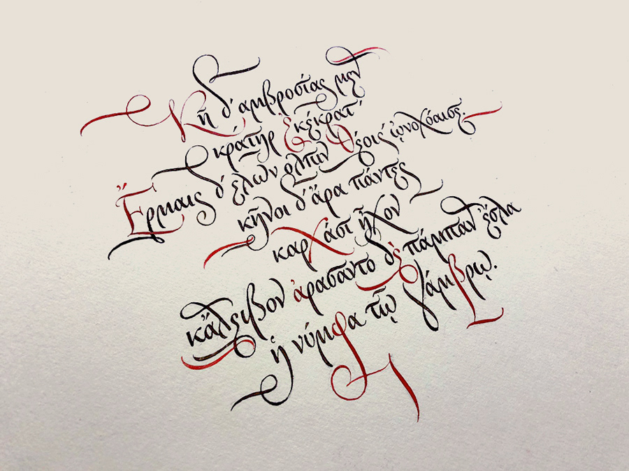 Greek Calligraphy